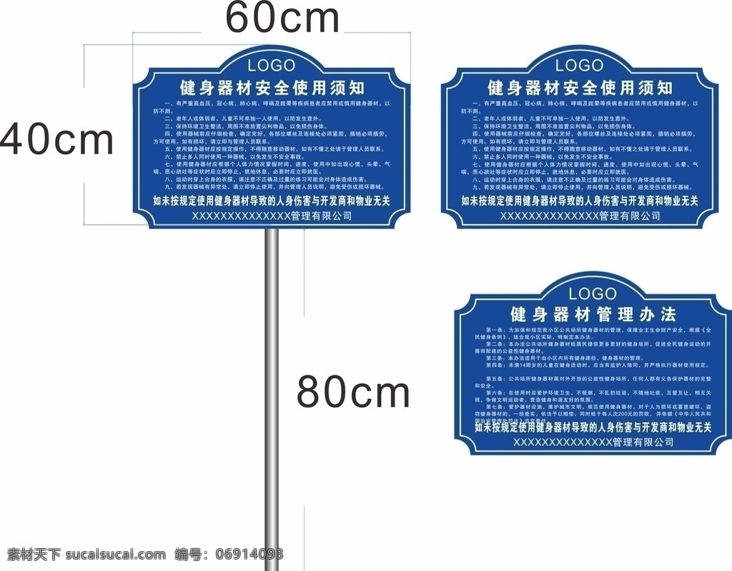 健身器材 使用 须知 健身器材说明 健身说明 小区健身器材 社区健身器材 健身器材须知 健身须知