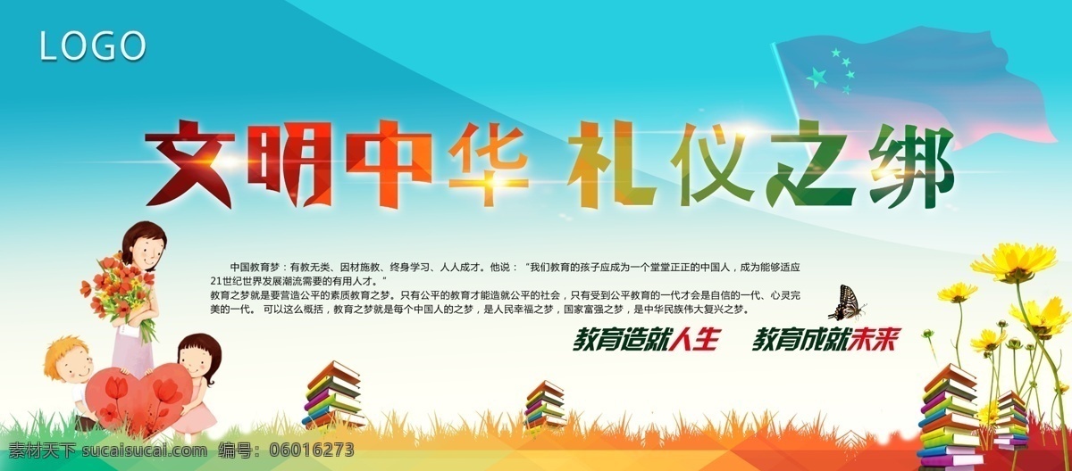 公约 文明城市创建 和谐社会 和谐社区 绿色城市 文明礼貌 文明标语 文明口号 共建文明 文明公约 文明人 文明市民公约 争创文明城市 文明宣传 绿色环保健康 绿色环保城市 绿色宣传栏 绿色展板 绿色展板模板 展板绿色 绿展板 蓝色 天空 白鸽 爱心 父女