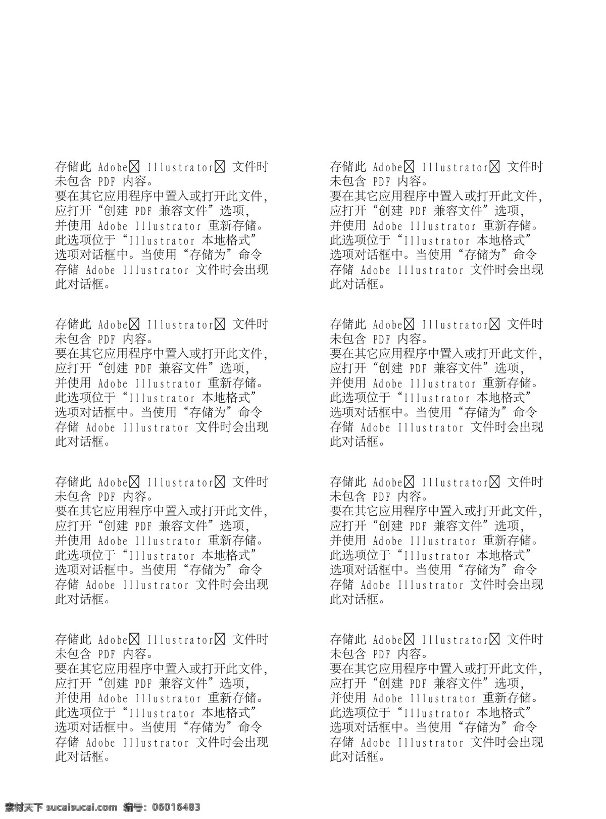 漫画风景 幻想世界 矢量素材 ai127 设计素材 风景建筑 矢量图库 白色
