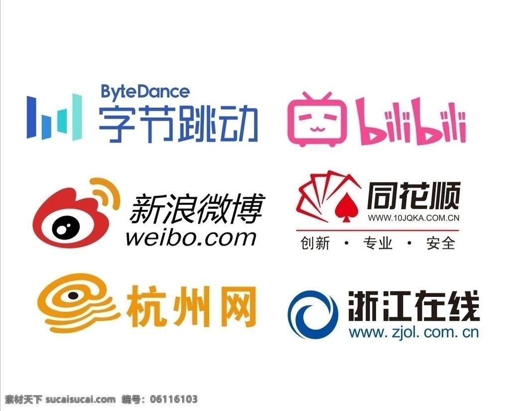 热门 媒体 logo 新浪 微 博 字节 跳动 哔 杭州网 同花 浙江在线 企业logo 媒体logo logo设计