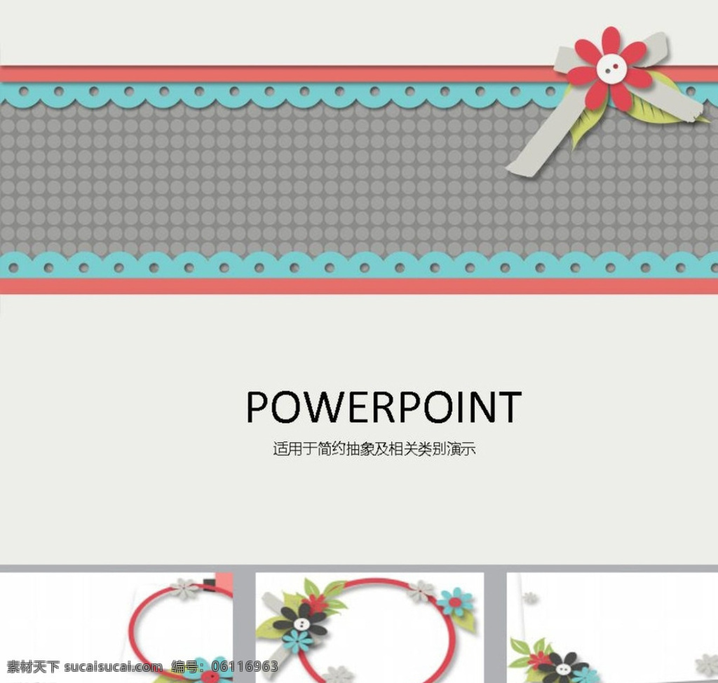 ppt模版 简约ppt 鲜花ppt ppt素材 商务ppt 企业ppt 公司ppt 办公ppt 商业ppt 抽象ppt 温馨ppt 淡雅ppt 卡通ppt 时尚ppt 清新ppt 唯美ppt ppt图表 ppt设计 ppt背景 ppt封面 多媒体 背景 底 图