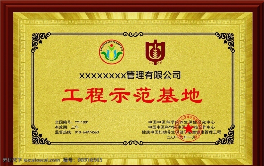 奖牌 金色奖牌 木牌 木托牌效果 钛金牌 钛金镜面拉丝 拉丝牌 钛金拉丝牌