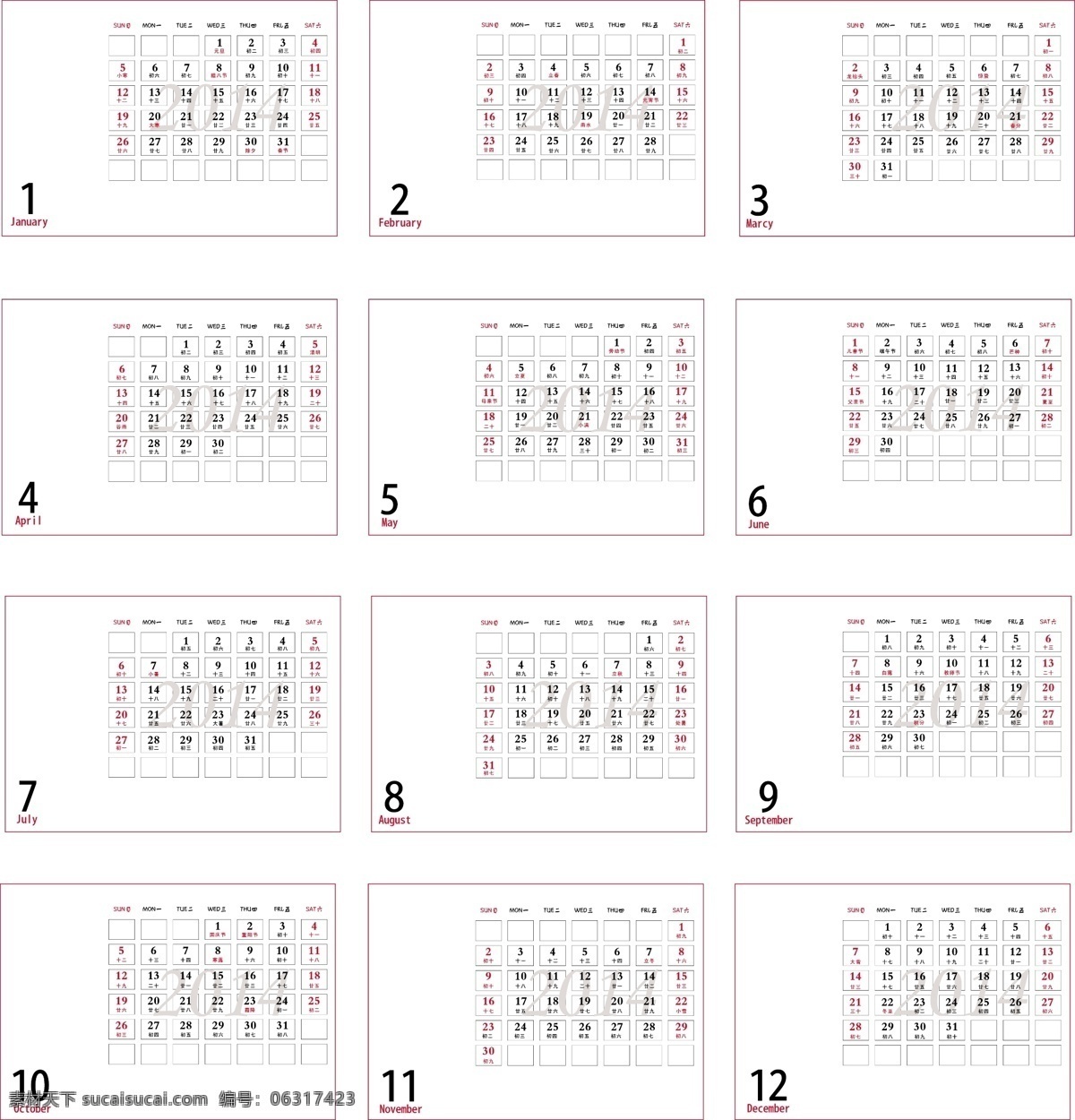 2014年 2014 年 台历 挂历 模板 日历 日历模板下载 日历矢量素材 矢量 节日素材 2015羊年