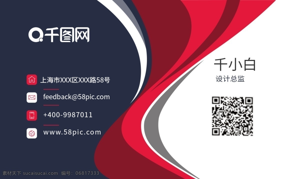 红色 波浪 风格 商务 名片 名片设计 名片模板 商务名片 企业名片 红色名片 几何名片 矢量名片