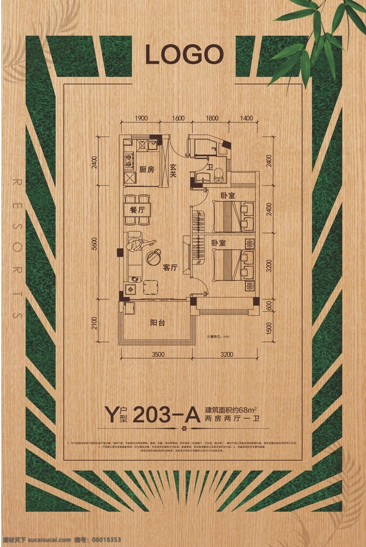 户型牌 户型 展板 样板间 导视 标牌 其他图标