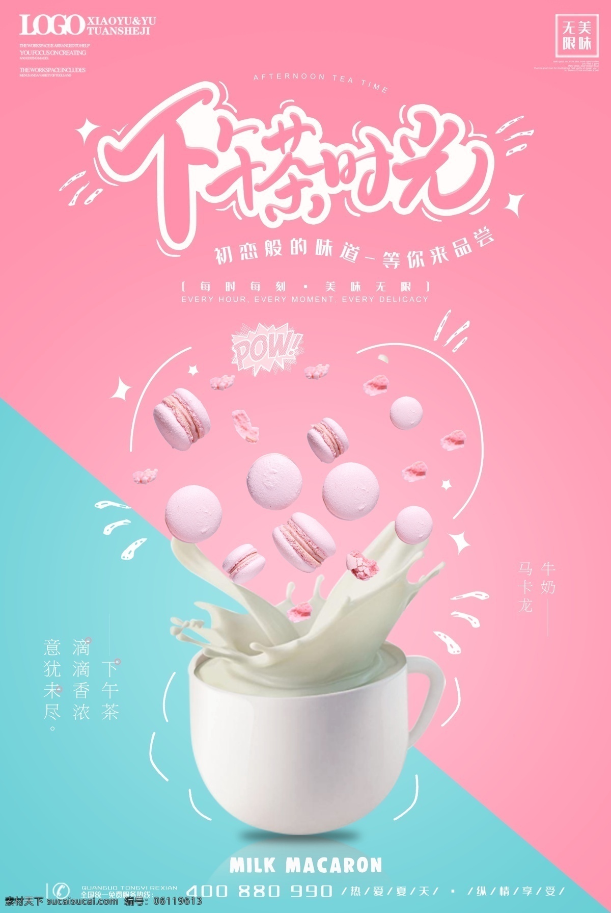 下午茶时光 唯美阳光 下午茶 笔记本 休闲生活 休闲时光 咖啡茶具 咖啡 茶具 茶杯 茶碟子 杯碟一套 生活百科 休闲娱乐