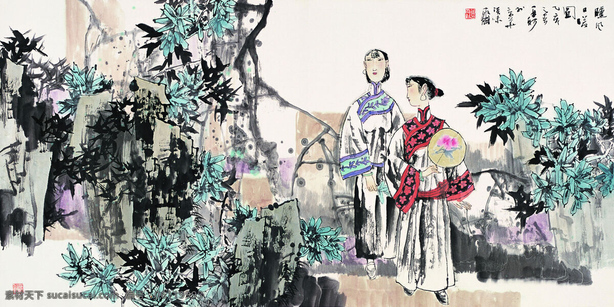 曛 风日 暖 图 花木 假山 仕女 中国画 镜心 写意人物画 苗再新作品 工艺美术 平面广告 装饰设计 家居装饰素材 室内装饰用图