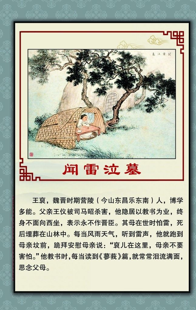 传统文化典故素材图片下载-素材编号06219593-素材天下图库