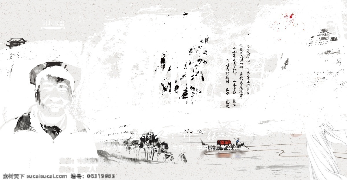 诗词歌赋 古人 诗人 李白 水墨 孤舟 红日 太阳 凤凰台 山水 中国风 诗词 歌赋 分层