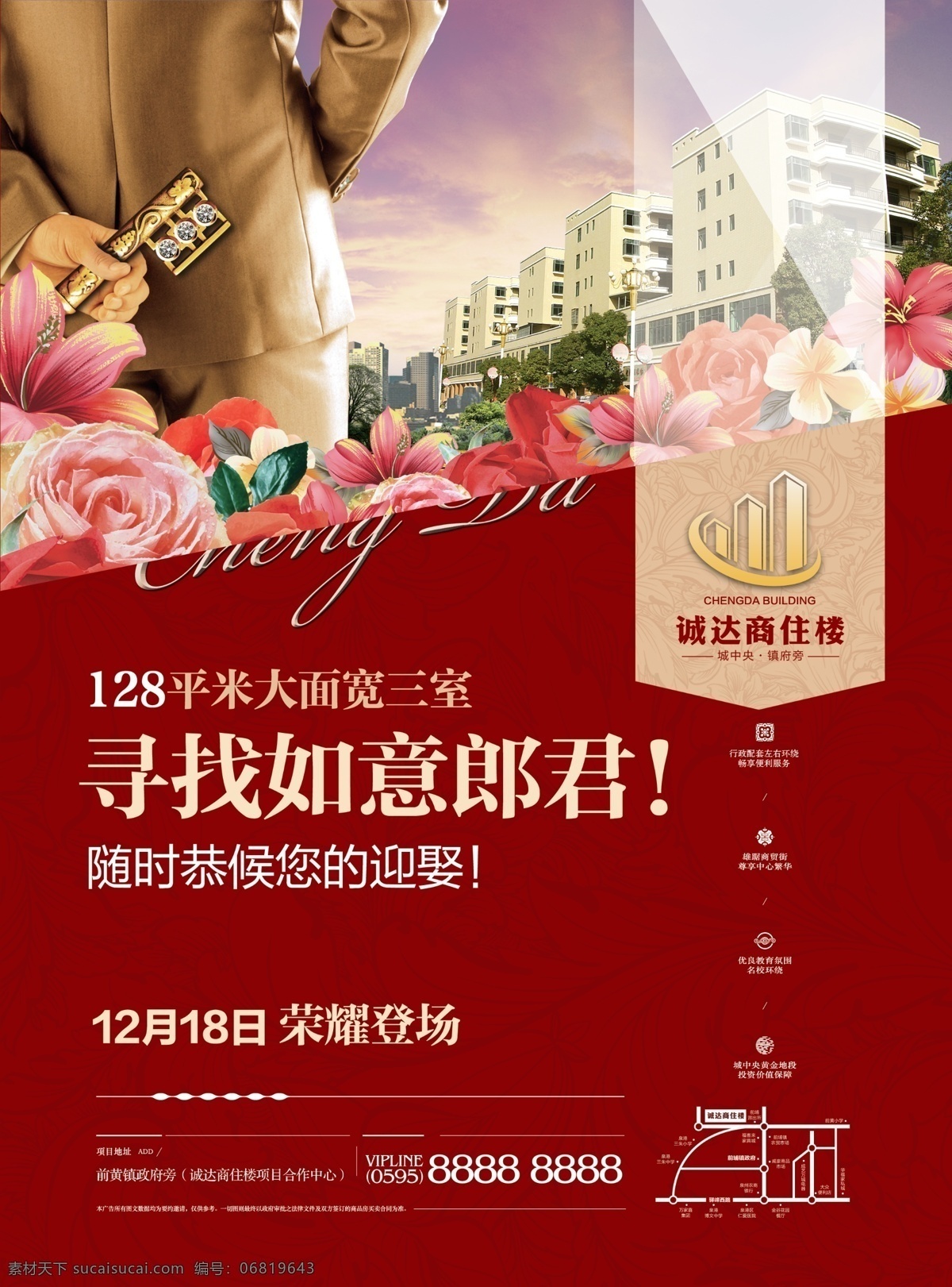 地产创意海报 地产提案 地产标志 地产创意 报广 dm设计 地产vi 房地产单页 地产素材 地产电梯海报 地产创意dm 地产展板 地产海报 教育地产 地产广告 地产公交户外 dm宣传单 学区房 房地产 公园地产 开盘物料 高端地产 文化地产 预约海报 地产开盘dm 如意郎君 地产户型 户型折页