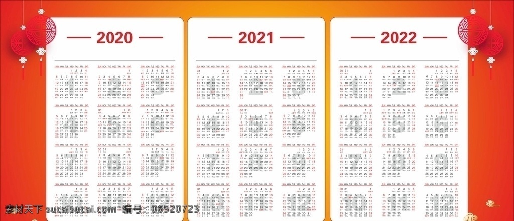 2020 年 挂历 2022 日历 2021 鼠年挂历 挂历模版 鼠年挂历模版 鼠年 2020日历 模版 2021挂历 2022挂历 矢量图 宣传单页