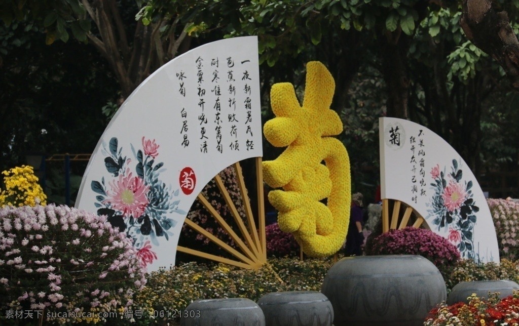 菊花展 菊花 搭景 公园 花卉展 青秀山 生物世界 花草