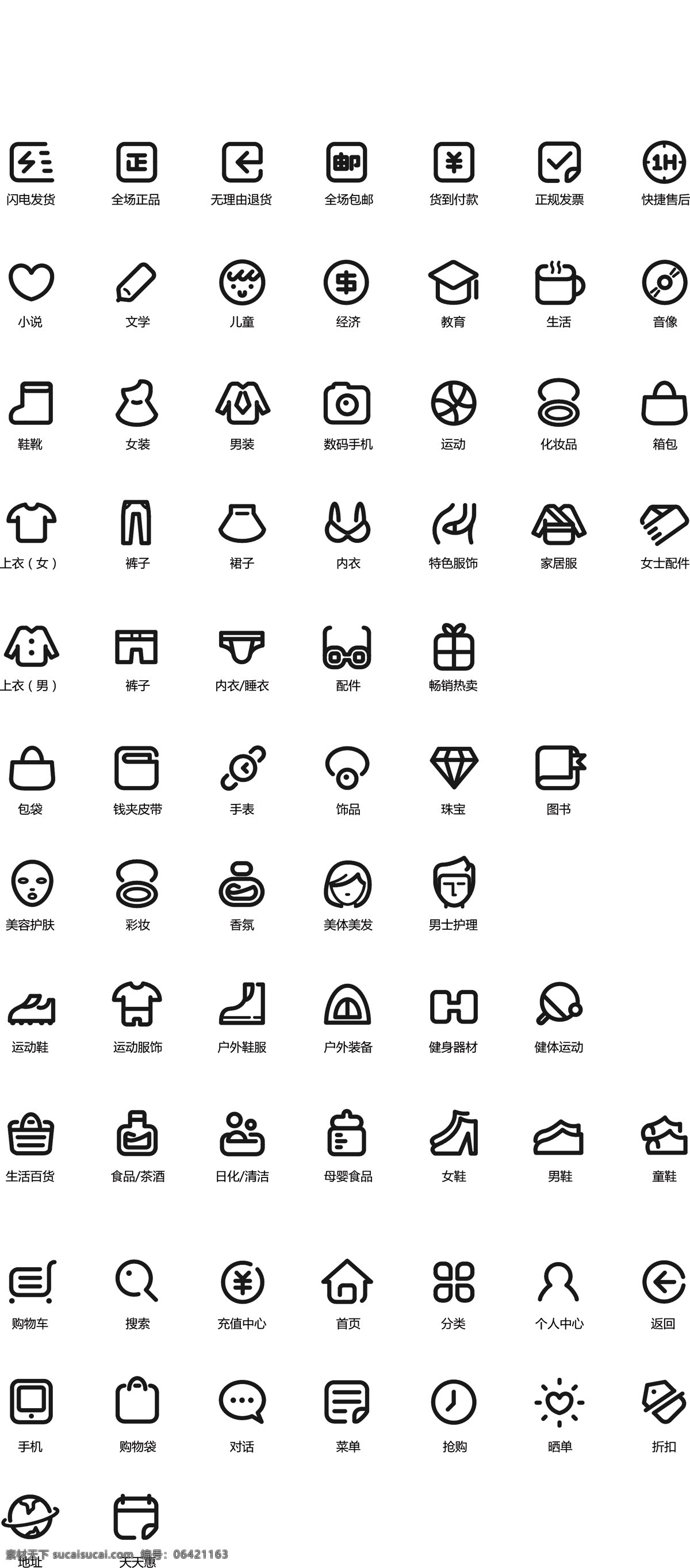 icon 常用图标 面膜 生活icon 化妆品 购物icon ui设计 图标设计