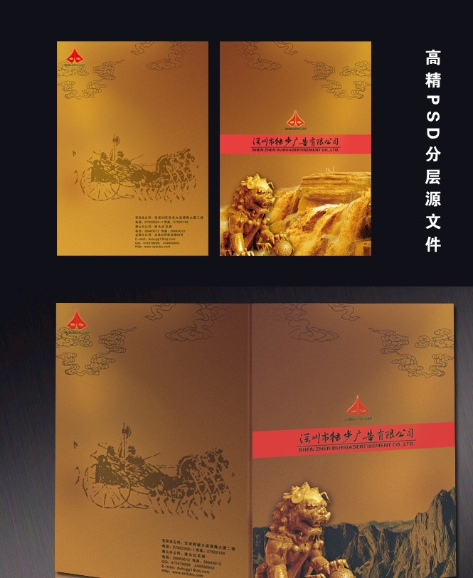 画册封面封底 画册封面 画册封底 狮子 黄河 瀑布 兵马 马车 古典画册 古典风格 云纹 古典花纹 画册设计 广告设计模板 源文件