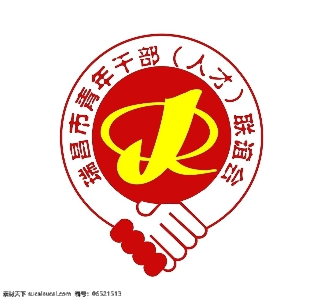 瑞昌联谊标志 标志设计 标志 红石 小阿吉 联谊 图标 标志标识 小图标 标识标志图标 矢量