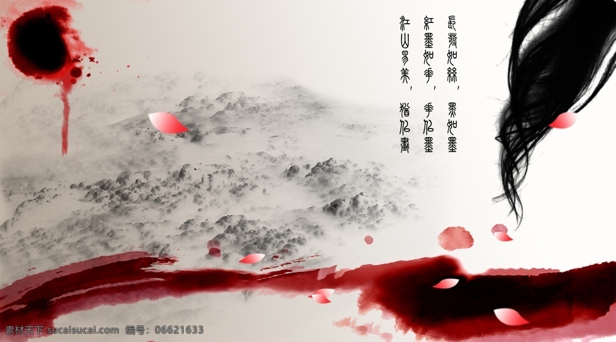 唯美 古风 画 花瓣 发丝 红墨水 墨山 古风味 原创设计 其他原创设计