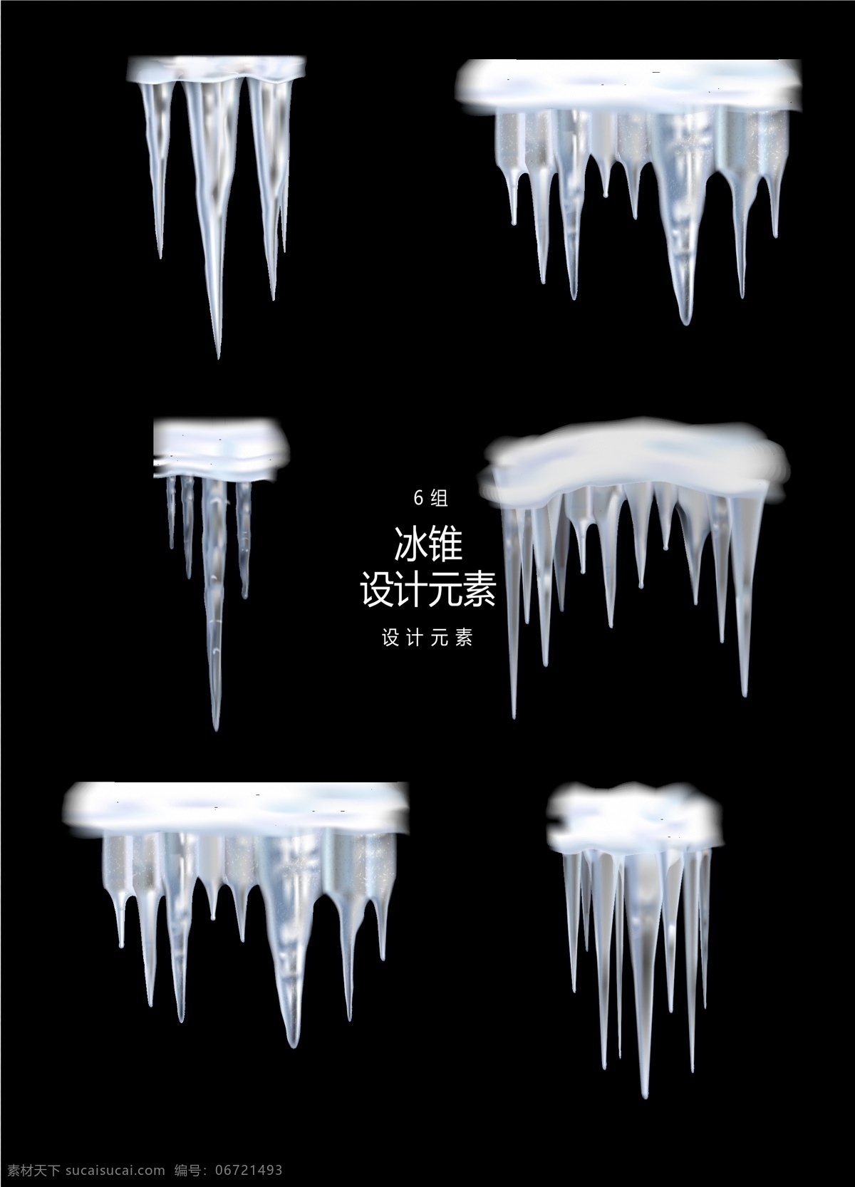 积雪 冰锥 元素 设计元素 冬天 冬季 冰 雪