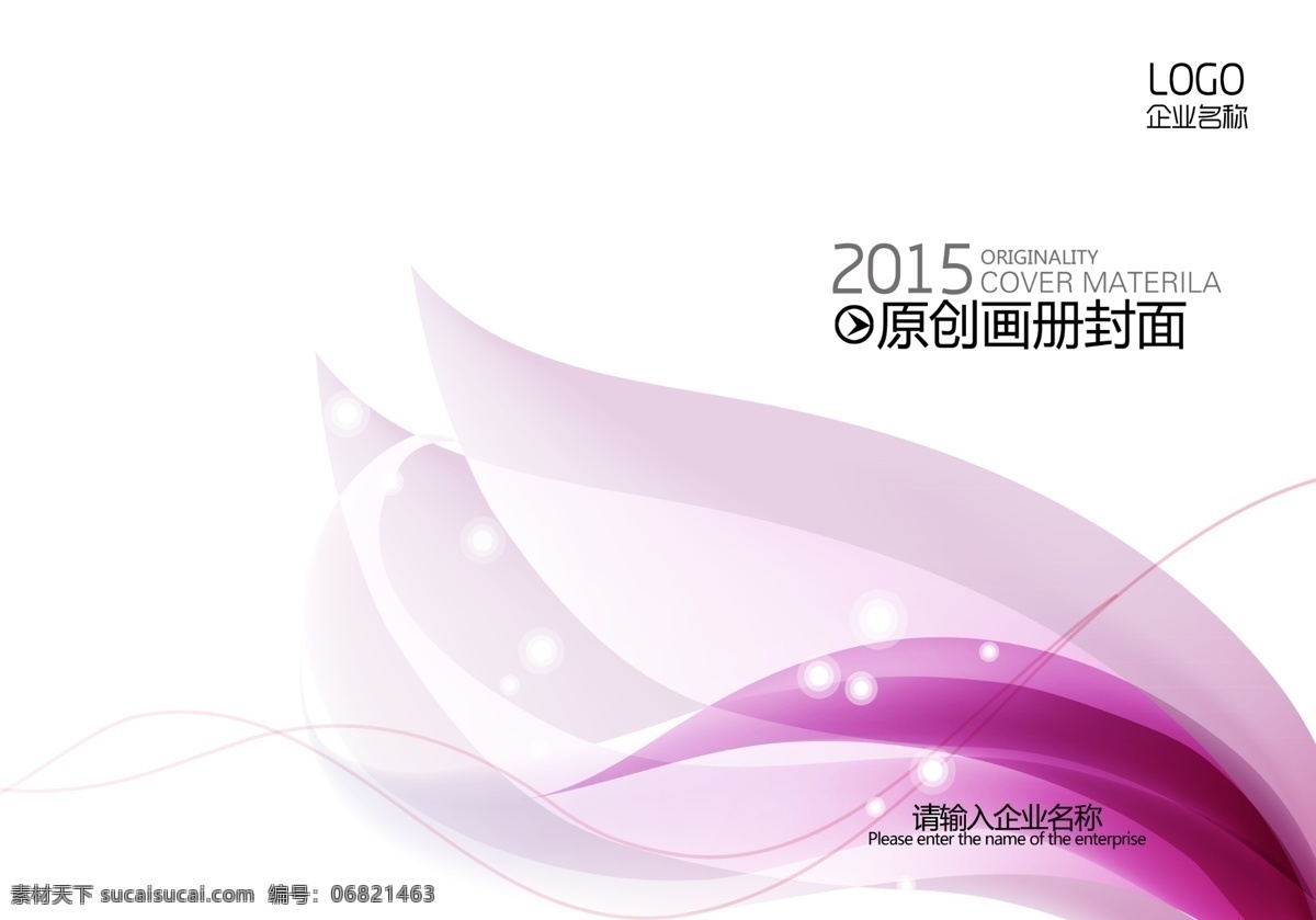 简约 画册 封面 封底 产品封面 潮流封面 动感封面 封面模板 封面设计 高档封面 高端封面 科技封面 画册封面 电子电器封面 炫彩封面 杂志封面 样品封面 样本封面 化工封面 家电封面 时尚画册 模具封面 数码画册 简约封面 时尚封面 学校封面 红色封面 画册设计 企业封面 商务封面 公司封面 绚丽封面 画册封面内页 其他画册整套