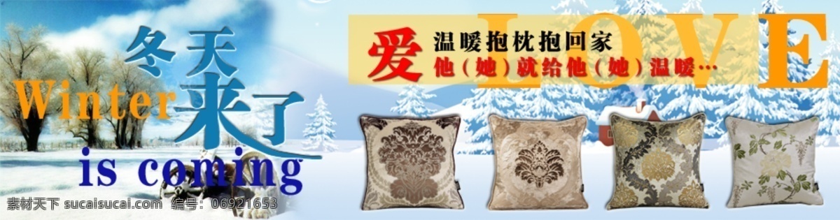 冬天 广告宣传 网页模板 温暖 雪地 源文件 中文模板 模板下载 冬天来了 网页素材
