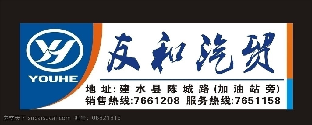 汽车销售车牌 车牌 汽车车牌模板 卡片设计 胸牌模板 其他设计 矢量