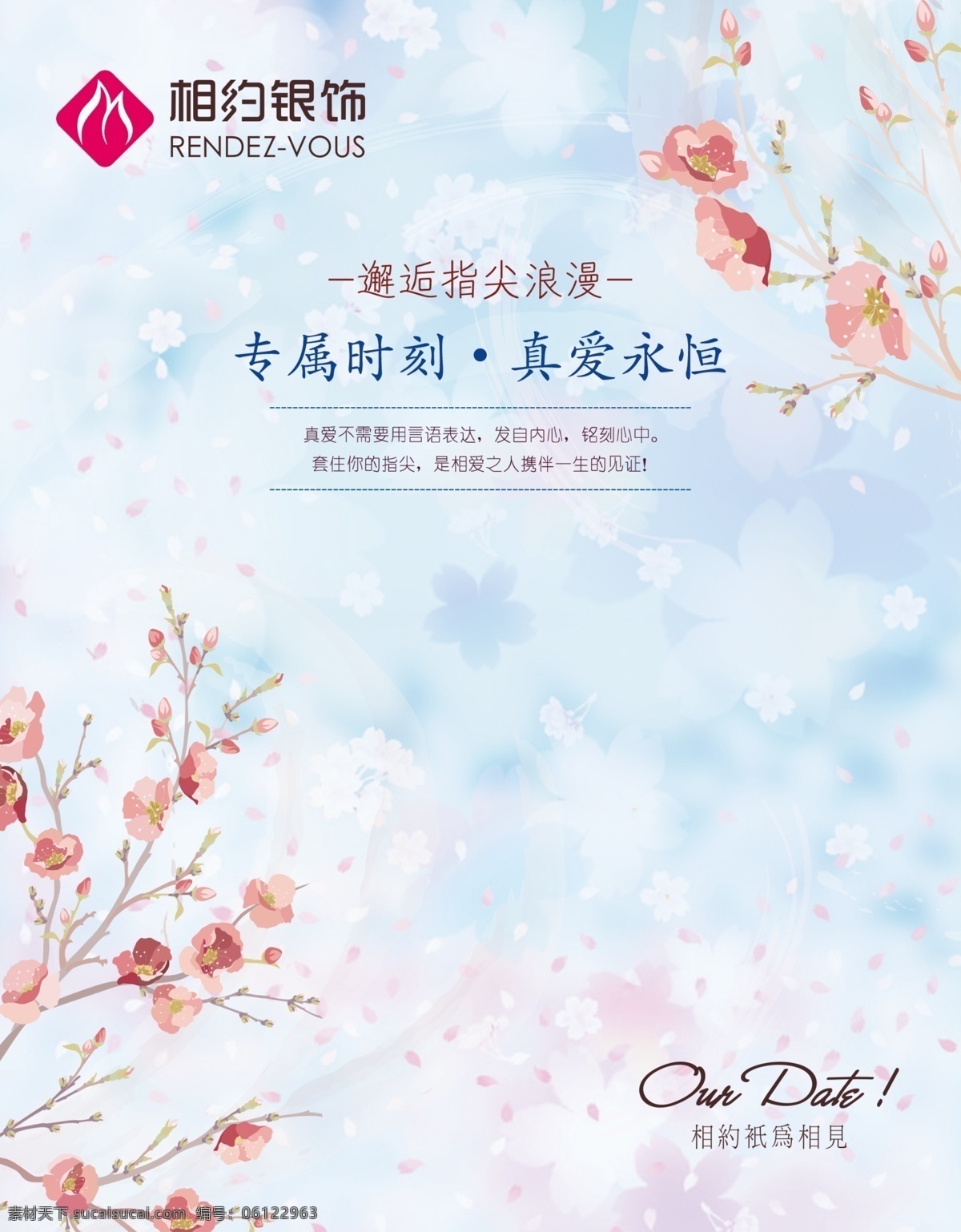 戒指背景 戒指 珠宝 背景 海报 白色