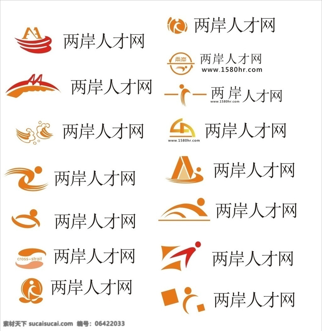 人才网 logo 两岸 小人logo 简约 大气 黄红色 线条 形状 源文件 企业 标志 标志图标