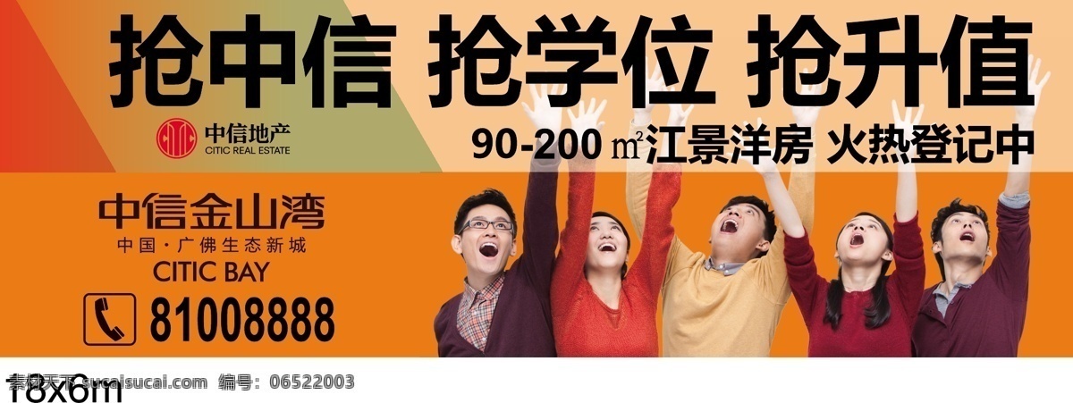 地产报广 地产广告 地产 广告 模板下载 地产海报 地产素材 地产形象广告 房地产海报 房地产户外 房地产图片 矢量 t牌广告 产柱广告 尊贵地产 高档住宅 房地产 海报