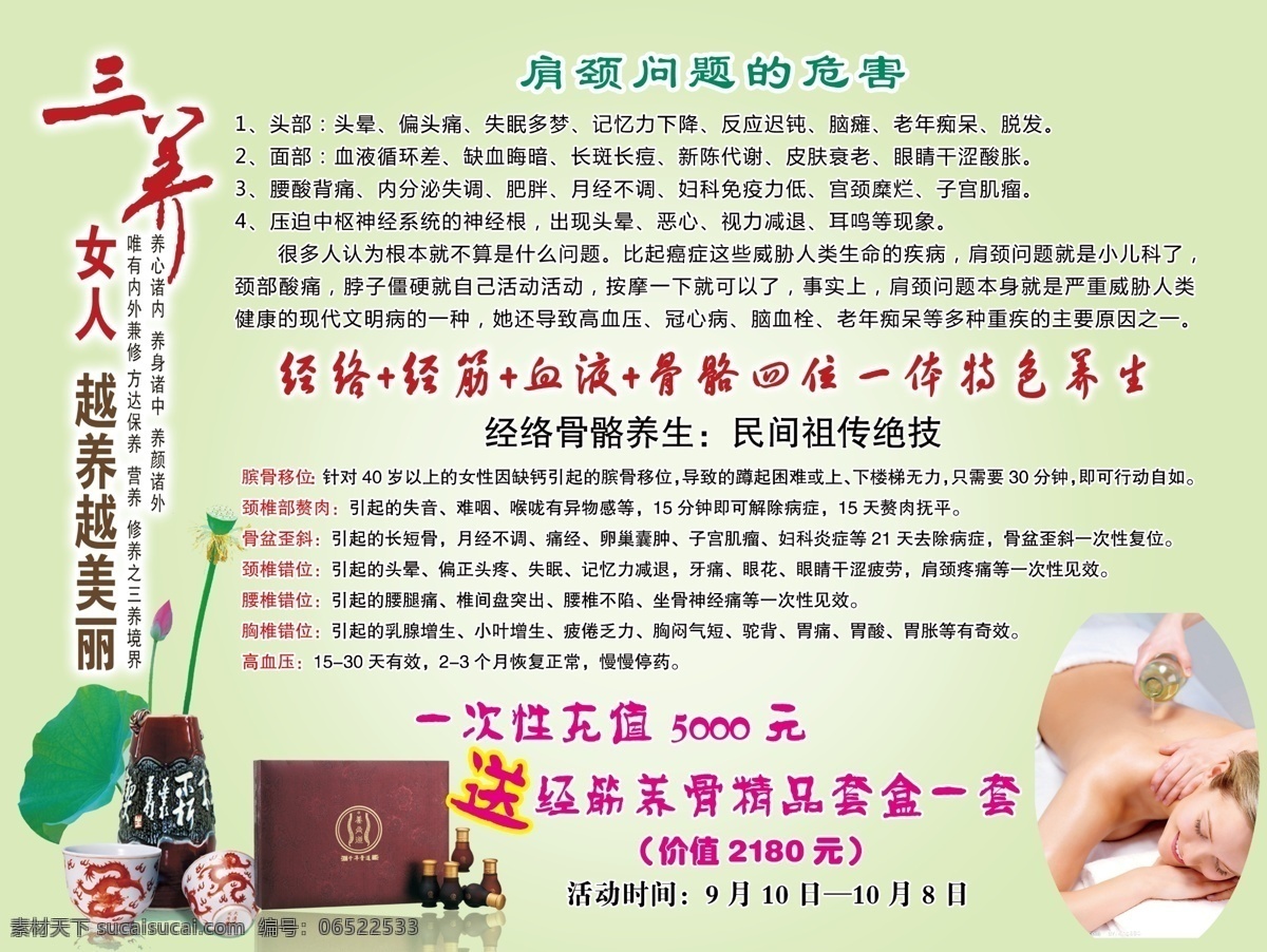 肩 颈 展架 分层 x展架 肩颈 美容 养生 源文件 肩颈展架 仪美 金韩李嘉子 psd源文件 餐饮素材