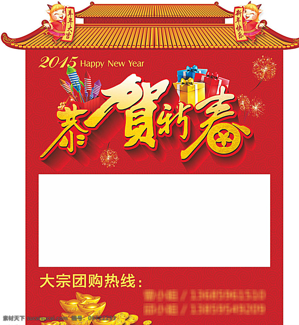 超市 春节 收银 屏幕 超市春节 年货 过年 过年好 新年 收银屏幕 团购 团购热线 大宗团购 大宗团购热线 dm 劲爆 促销 全 完整版 活动 生鲜 优惠 特卖 超市dm模板 dm模板 模板 超市dm 食品 百货 卖场 展板模板 白色
