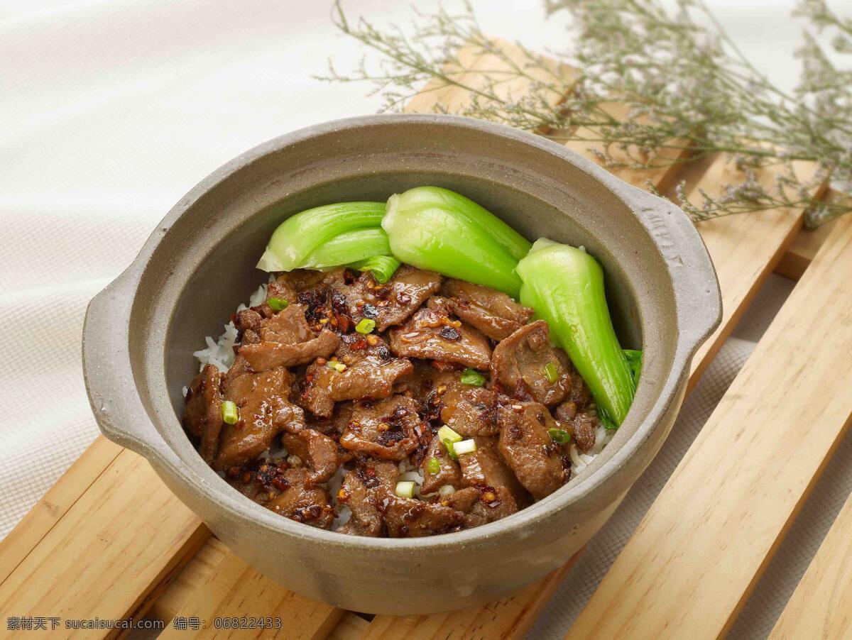 老干妈 牛肉 煲仔饭 大米饭 青菜 炒牛肉片 砂锅 营养午餐 美食 传统美食 餐饮美食