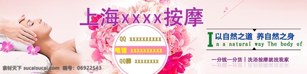 按摩广告海报 按摩 广告 海报 淘宝素材 淘宝设计 淘宝模板下载 白色