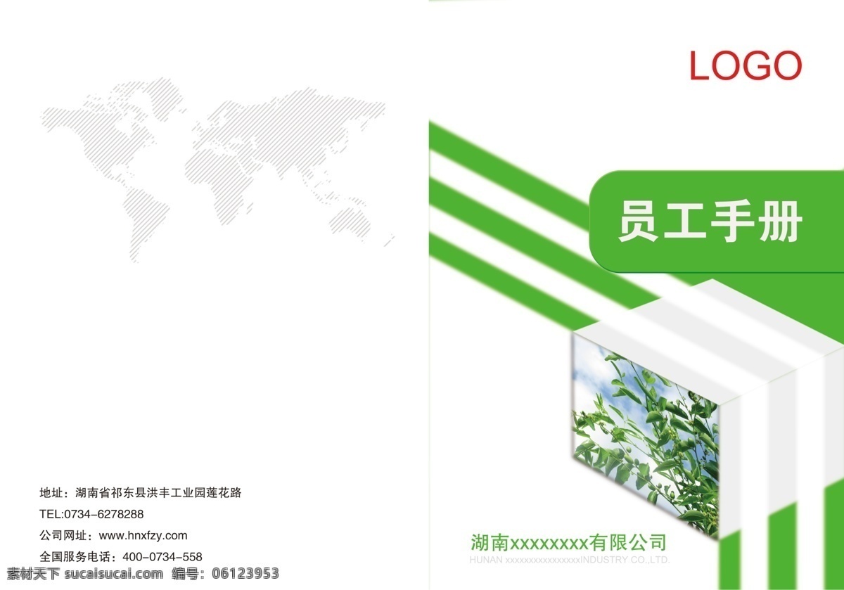 封面 封面设计 封面下载 封面素材 封面模板 画册封面 企业画册 画册设计 画册下载 画册素材 封面封底 封面图案 封面图片 封皮 宣传册 手册 招商手册 员工手册 书本封面 书籍封面 杂志封面 相册封面 教育手册 产品画册 产品宣传册 创意封面 创意手册 分层 原创作品 白色