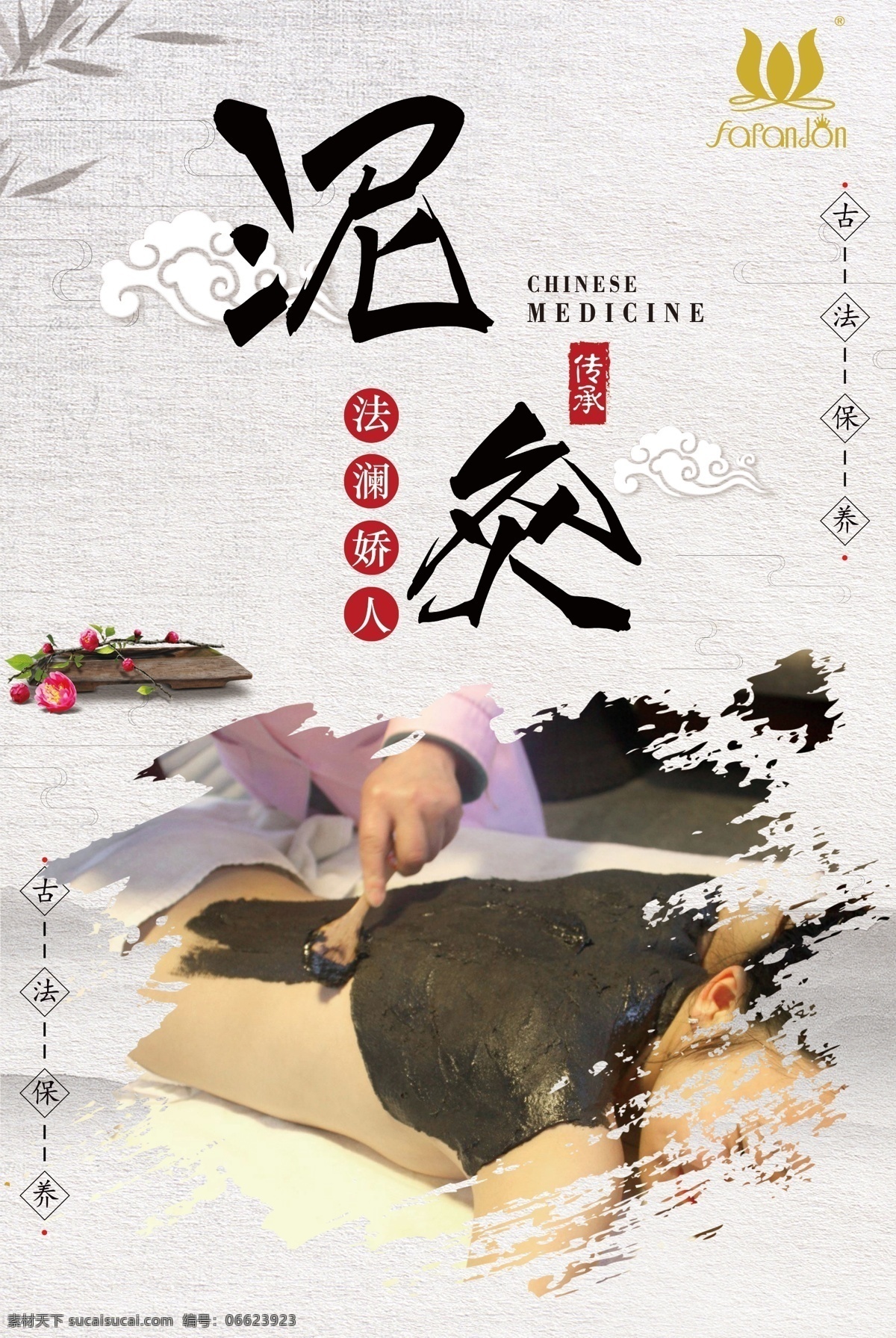 排毒 驱寒 泥灸展板 泥灸海报 泥灸文化 泥灸展架 泥灸养生 中医泥灸 泥灸简介 泥灸作用 泥灸功效 泥灸疗法 泥灸宣传 中医 spa 草药泥灸 中医经络排毒 水疗 水疗泥灸 美容泥灸排毒 本草泥灸 美体 养生 美容院展架 中医馆展板 中医国医馆 中医养生展板 中医养生 中医文化 养生设计 生活百科 医疗保健
