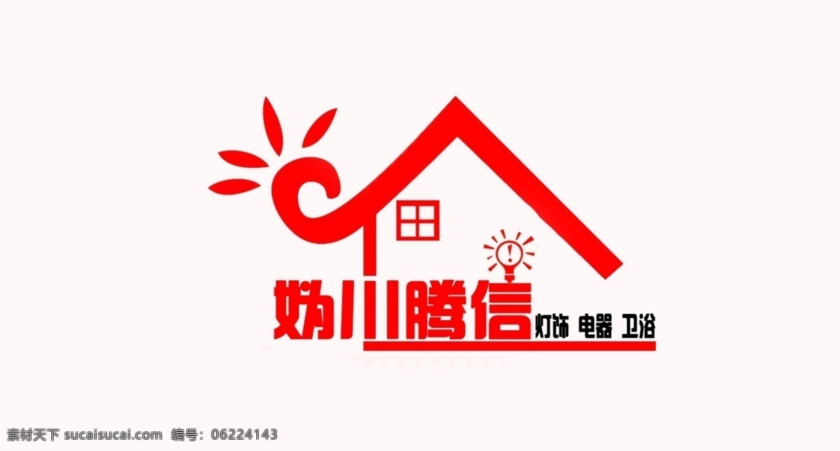 灯具 电器 企业 logo 卫浴 美的 白色