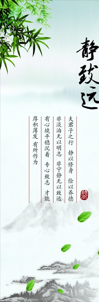 静志 书画 书法 静以修身 俭以养德 静以修身字画 静 手写体 国画 工字 安静 宁静致远 淡泊明财 家和富贵 艺术字 毛笔字 中国风 壁画 办公室挂画 室内挂画 刺绣 风景画 字笔画 仙鹤 爱恋说 装饰画 墨宝 名言警句 无框画 挂画 和气生字画 静书法 静字字画 静画 饭店装饰画 dm宣传单