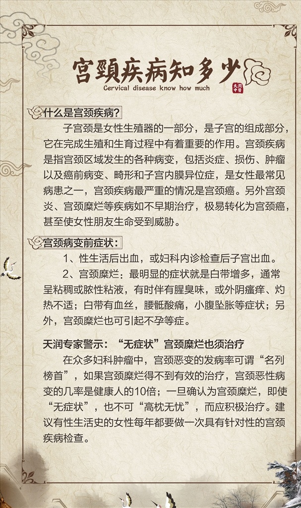 展板 中医 妇科 中医养生 中医文化 中医展板 传统中医 中医画册 中医海报 中医馆 中医挂画 中医挂图 中医保健 中医国画 中医图片 中医墙画 中医人物 中医院 中医宣传 中医名医 中医把脉 中医养生文化 水墨 展板模板 davind 文化艺术 传统文化