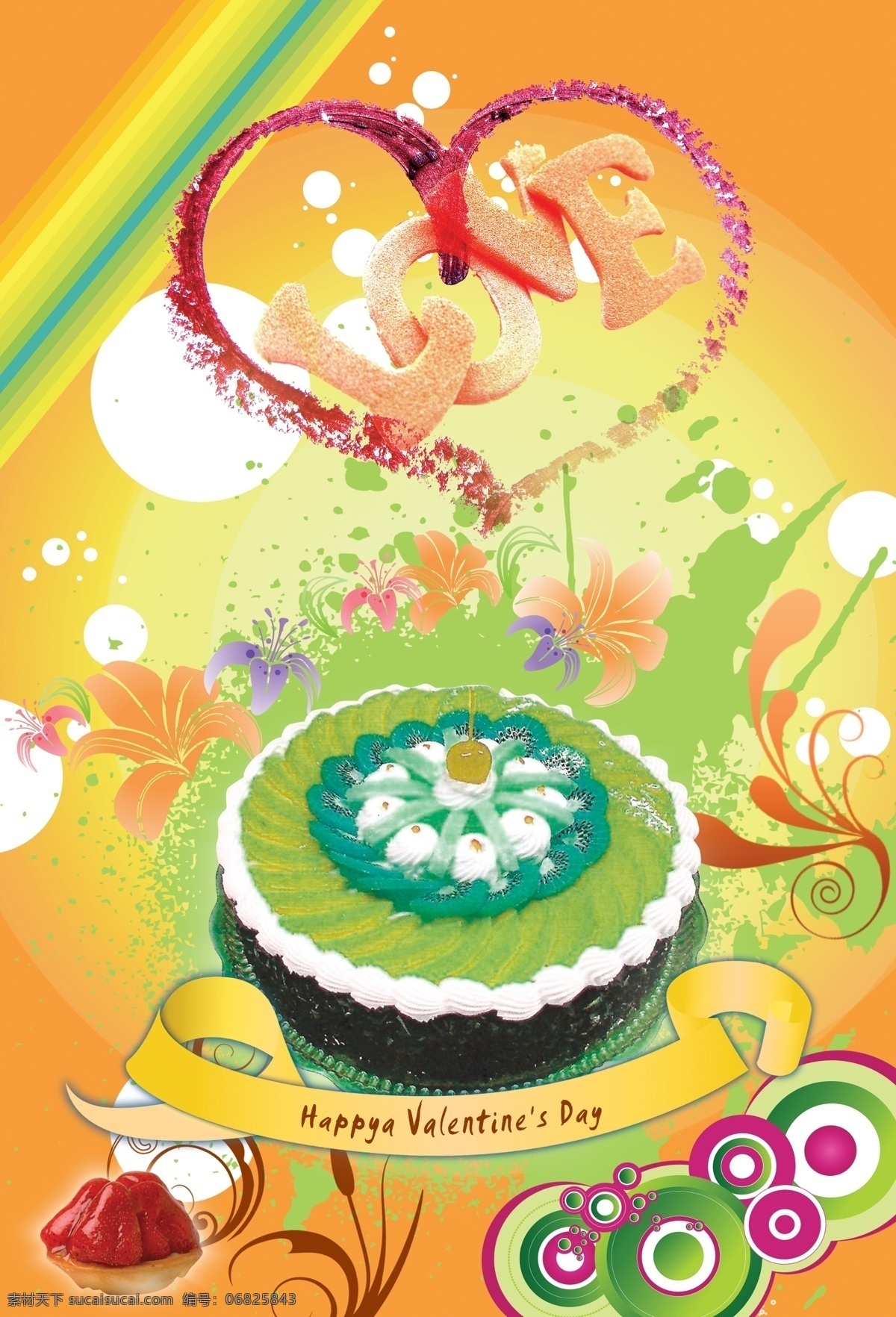 生日水果蛋糕 草莓 淡黄色背景 好看的背景 花形 生日蛋糕 水果蛋糕 心形 饼干 做成 love 彩色宽线条 生日 快乐 艺术 线条 psd源文件