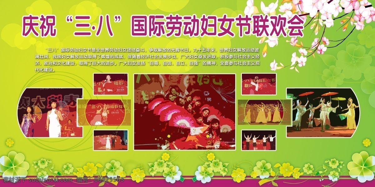 党建 底色 底图 分层 各类展板合集 花边 花纹 排版 展板合集 展板 色彩 照片 宣传栏 源文件库 其他展板设计