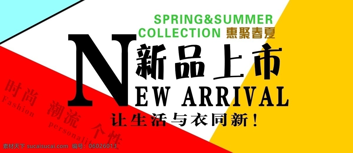 春夏 新品上市 新款上市 白色