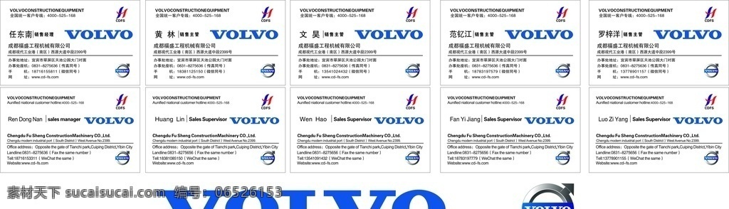 volvo 名片 沃尔沃名片 logo 沃尔沃挖机 名片卡片