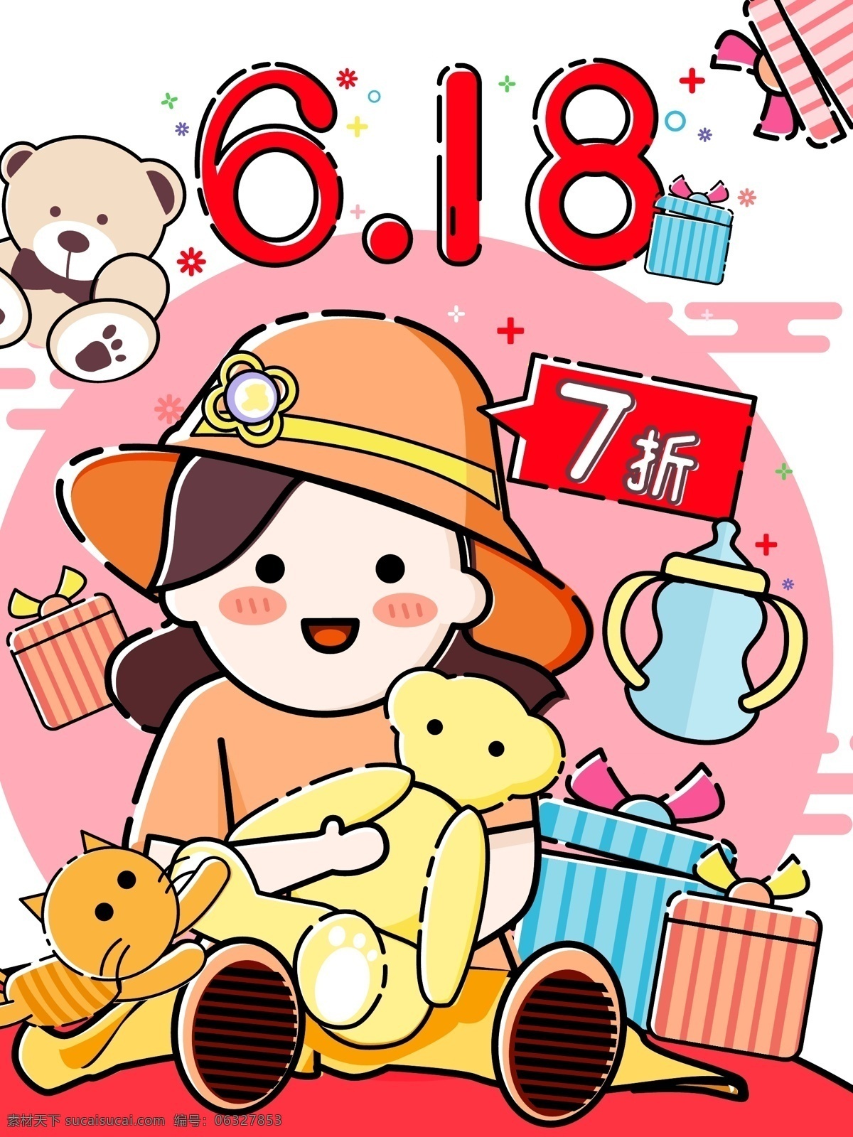 mbe 风格 京东 618 儿童 商品 手绘 插画 电商 促销