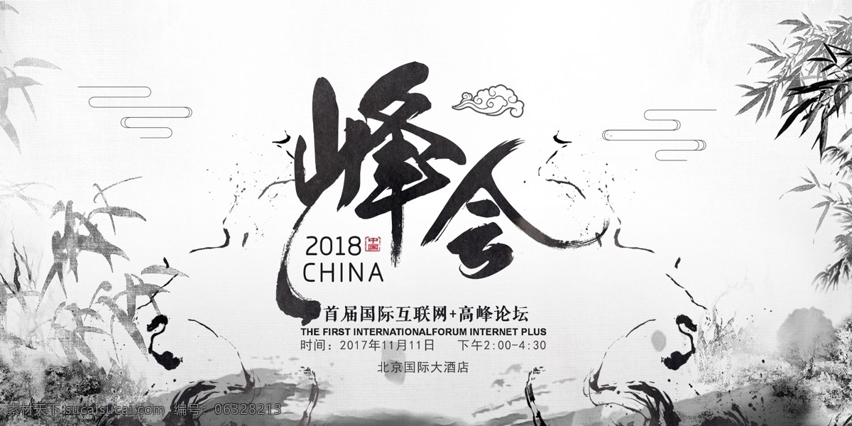黑白海报 中国风 潮流海报 地产海报 大气设计 红色地产 写字楼 商业地产 高端设计 地产共享海报 创意海报
