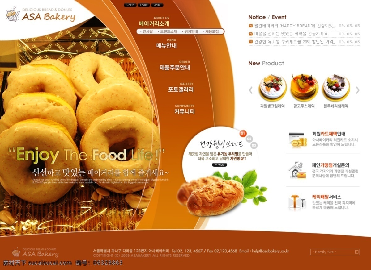 psd源文件 蛋糕 韩国模板 黄色 绿叶 面包 食品网页模板 网页模板 食品 模板下载 棕红色 棕色 源文件 网页素材