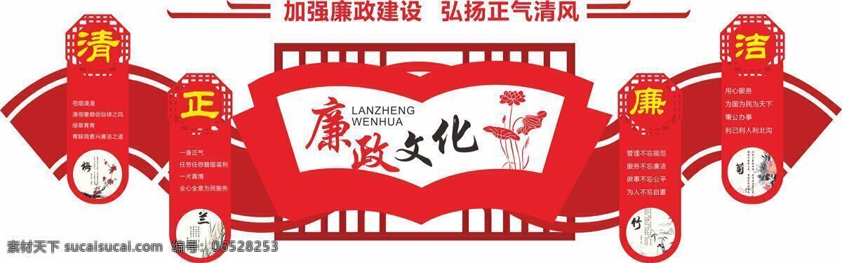 廉政 文化 立体 雕刻 墙 党建 廉政文化 廉政建设 文化墙 廉政文化墙 廉政名言 党风廉政建设 廉政名言墙画 廉政宣传 廉政文化墙画 廉政宣传栏 廉政成语 单位廉政建设 走廊廉政文化 反腐廉政文化