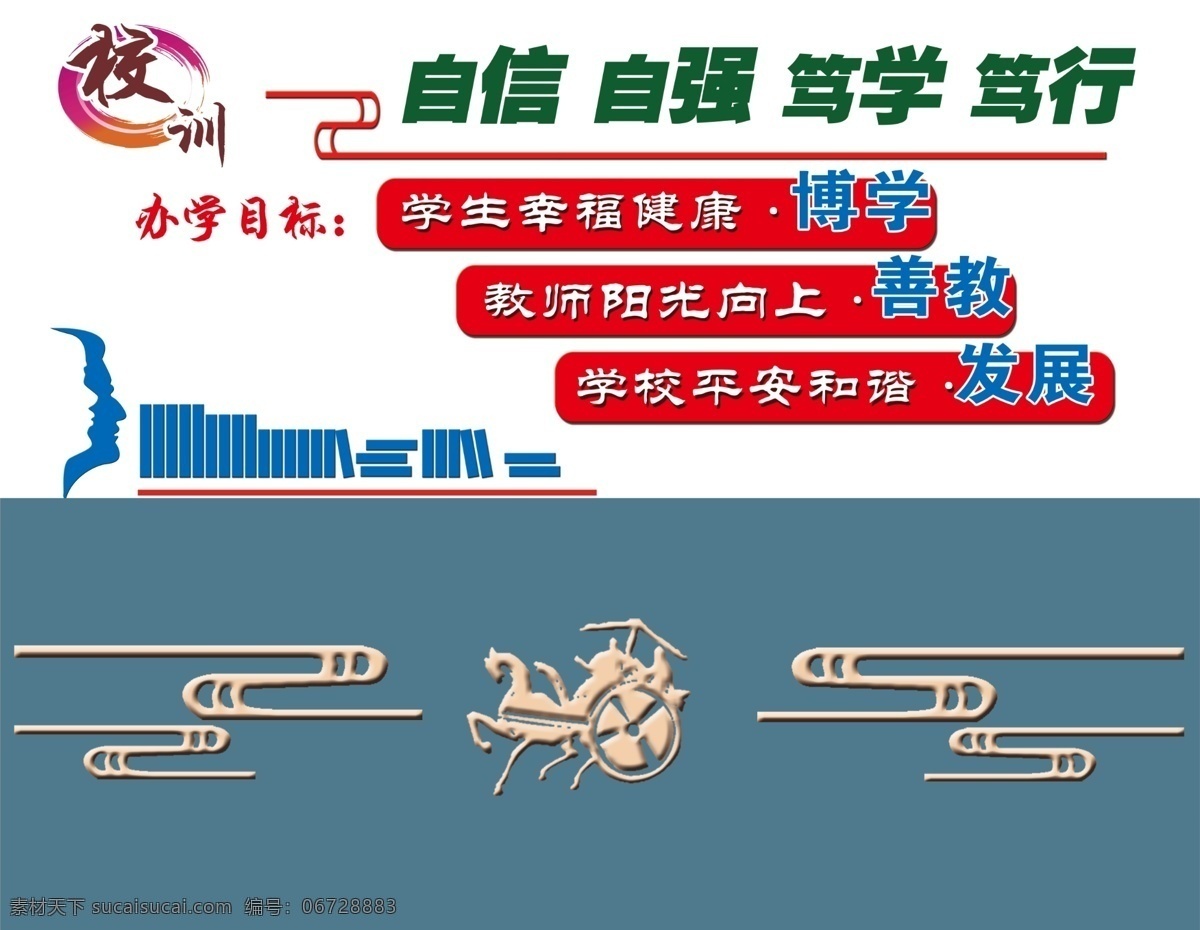 校园文化墙 校训 校园文化长廊 校园墙画 校园墙绘 学校文化墙 学校墙绘 手绘墙画 手绘 墙绘 墙画 文化墙 校园文化 丰子恺墙画 丰子恺漫画 丰子恺漫画墙 漫画墙 文明墙 乡村文化 校园文化建设 小学文化墙 丰子恺 校园文化走廊 学校文化走廊 学校文化长廊 学校墙 围墙 文化艺术 传统文化