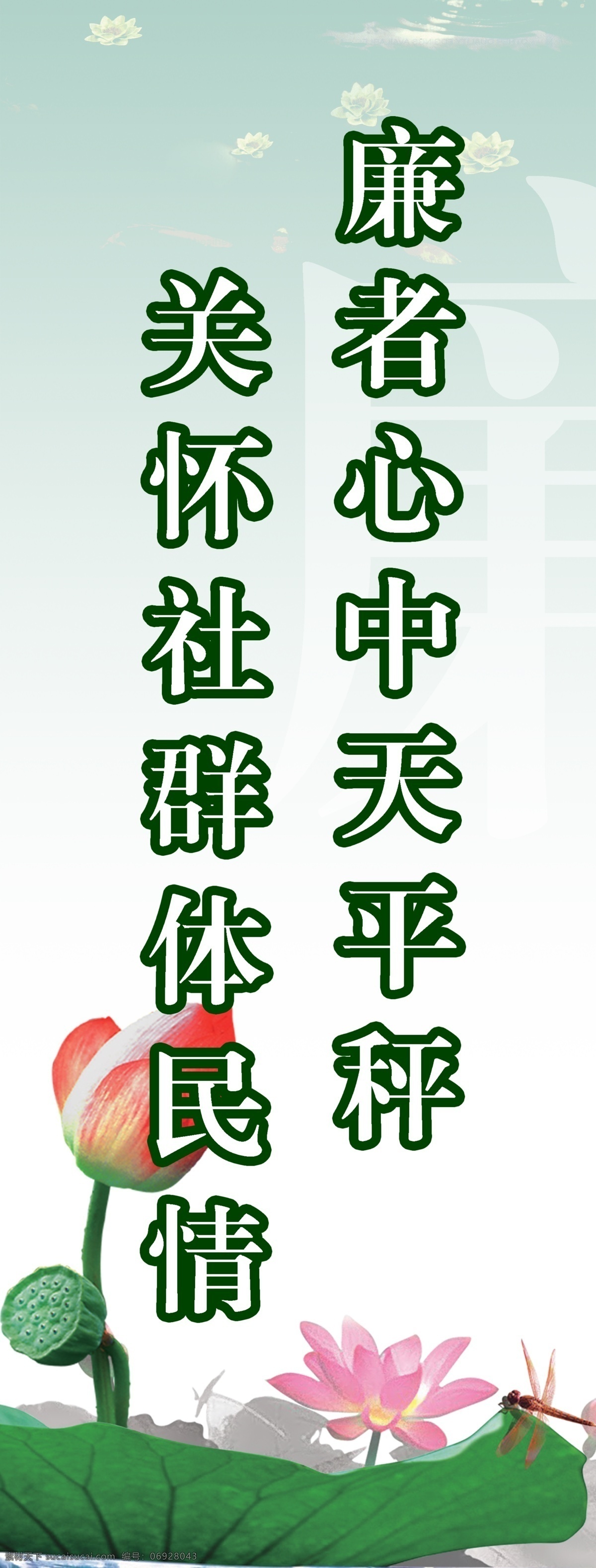 道旗 广告设计模板 荷花 其他模版 源文件库 反腐 廉 倡 道 旗 模板下载 反腐廉倡道旗 反腐廉倡 psd源文件