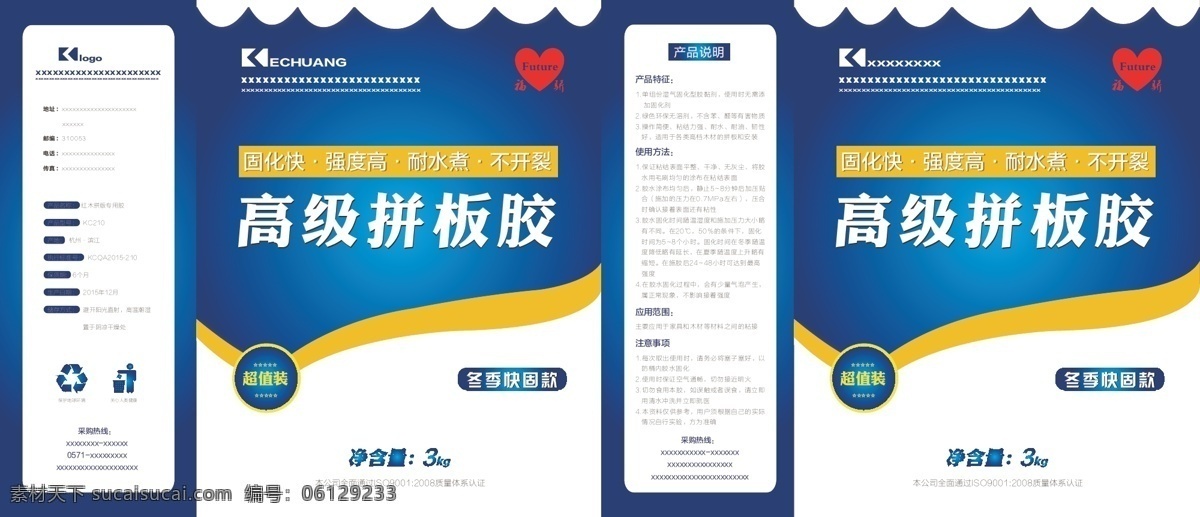 高级 拼板胶外包装 油漆 蓝色 白色