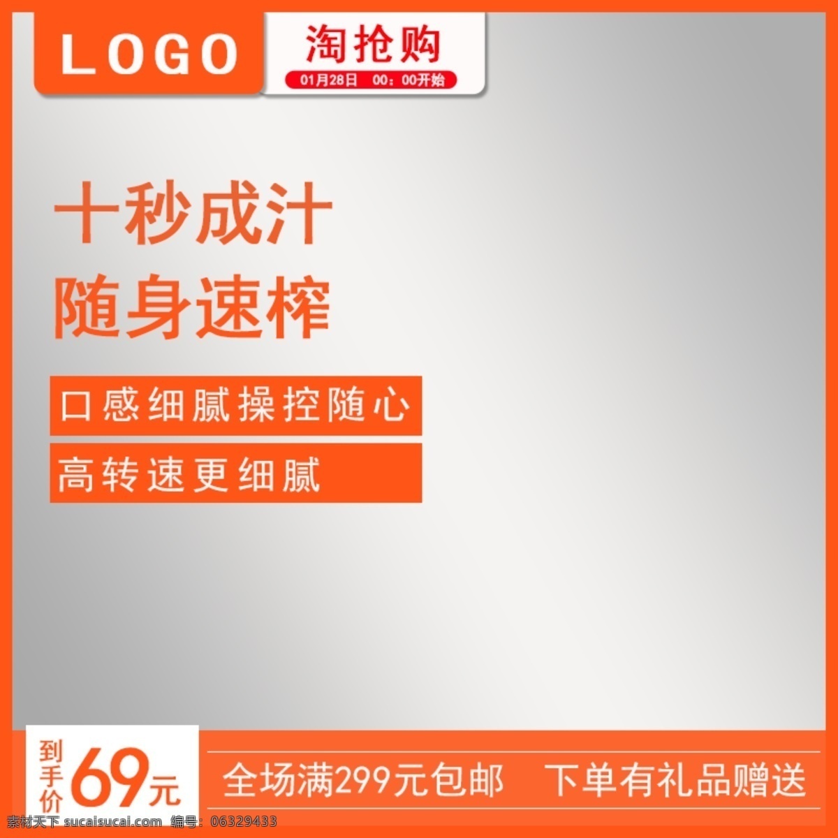 快速 出 汁 随身 果汁 机主 图 模版 果汁机 橙色 主图 家用