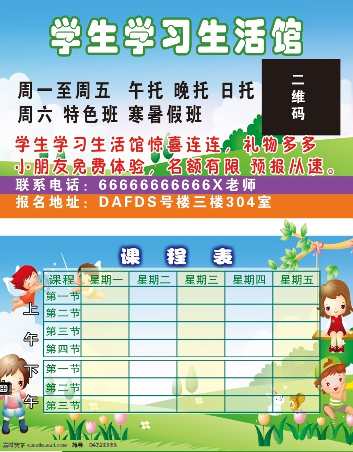 教育名片素材图片下载-素材编号06729333-素材天下图库