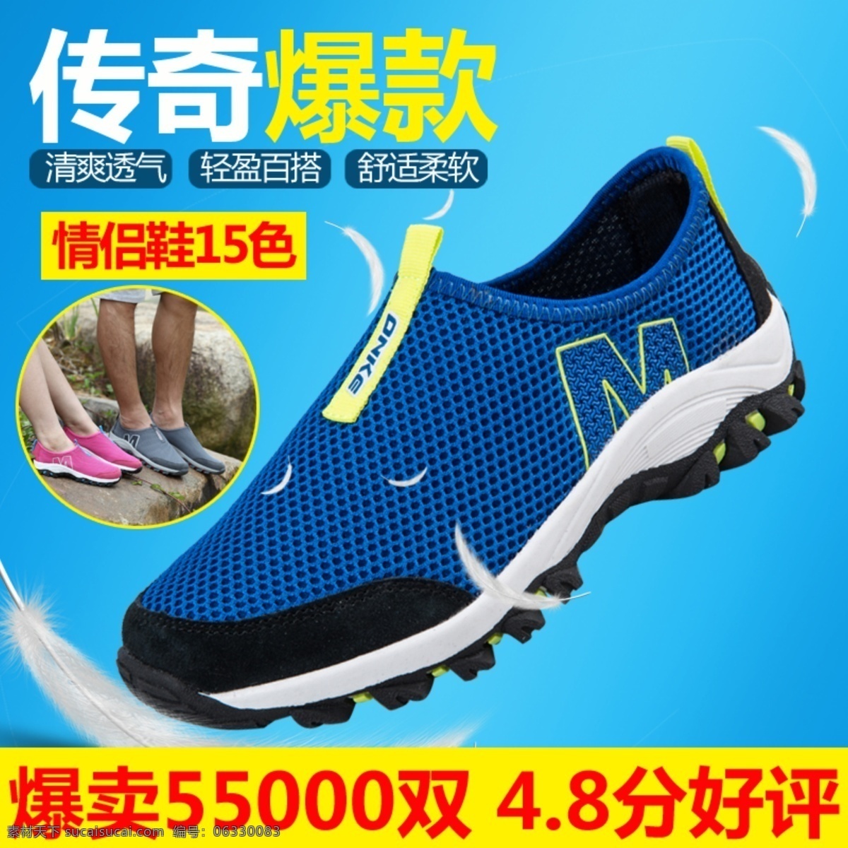 鞋 鞋子 中国风 笔刷 墨迹 休闲 印章 限购 价格 红色 产品 主图 淘宝 青色 天蓝色
